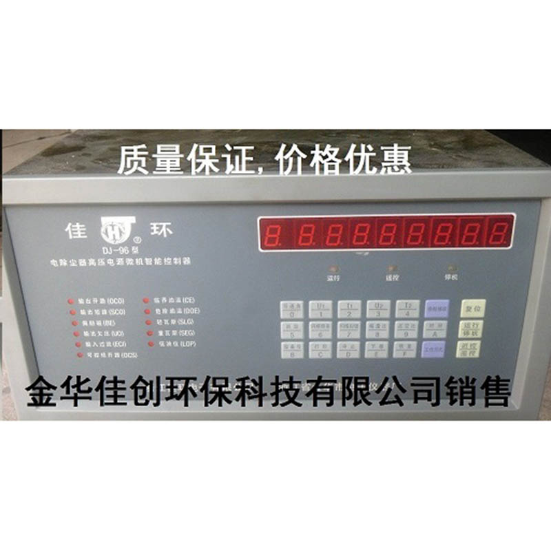 珠山DJ-96型电除尘高压控制器